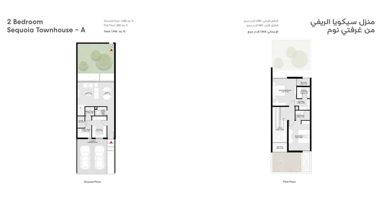 Sequoia Masaar Sharjah by Arada Developments